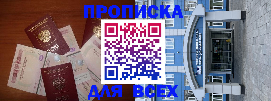 миграционный учет в Нариманове